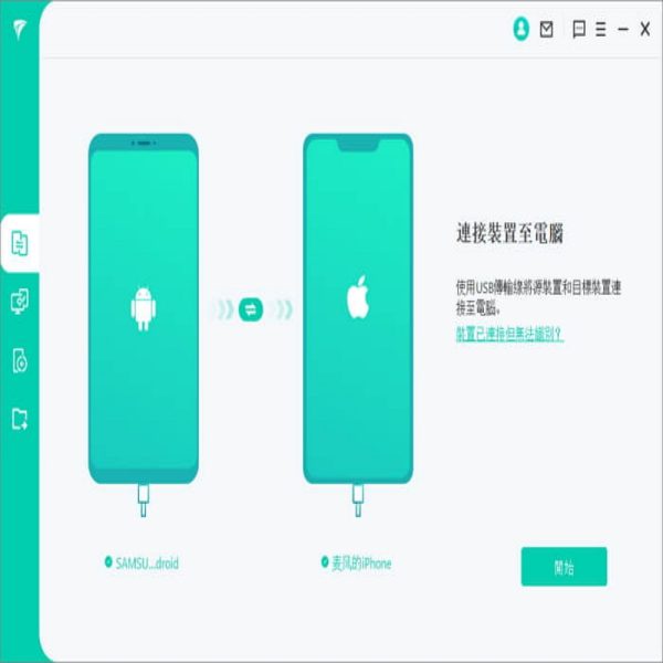 iTransor for LINE For win 一個月：圖片 2