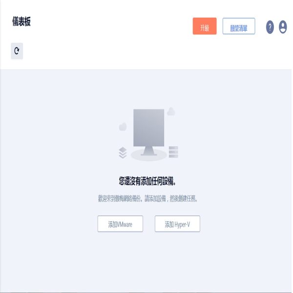 Cyber Backup For Win：圖片 5