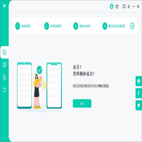 iTransor for LINE For win 一個月：圖片 5