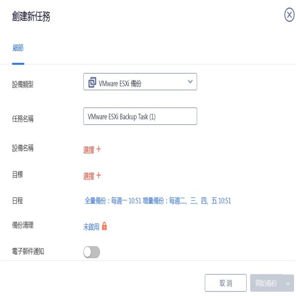 Cyber Backup For Win：圖片 3