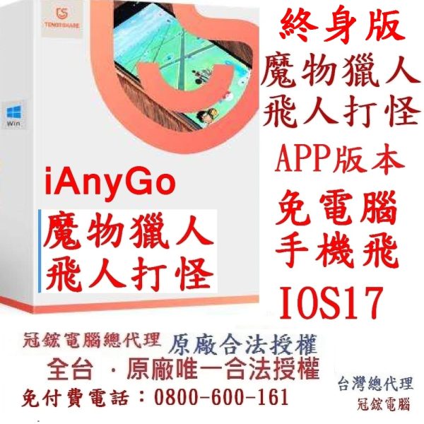 iAnyGo For Win
