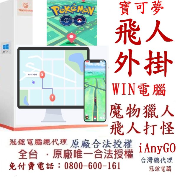 iAnyGo For Win：圖片 4