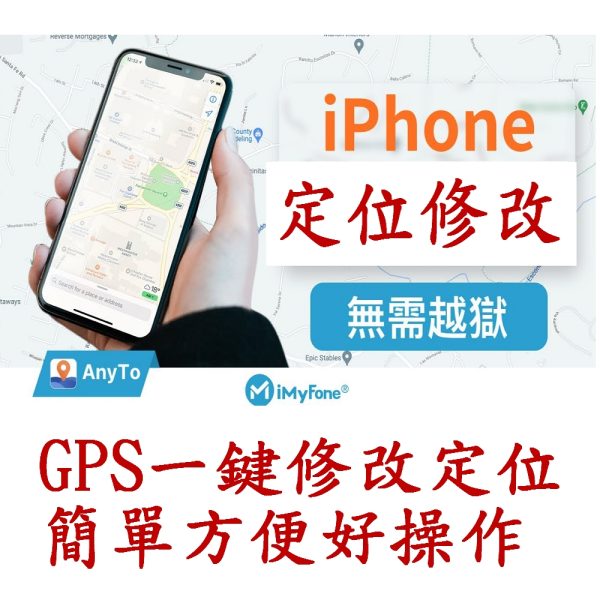 iAnyGo For Win：圖片 2