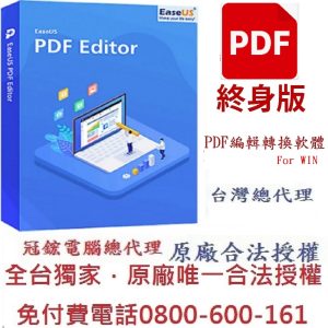 EaseUS PDF Editor