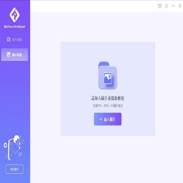 iMyfone UltraRepair for win：圖片 4