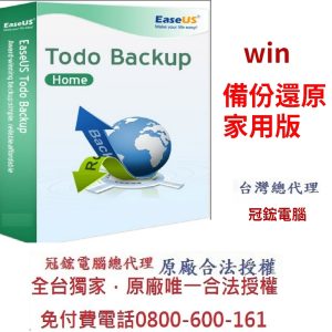 easeus todo backup home