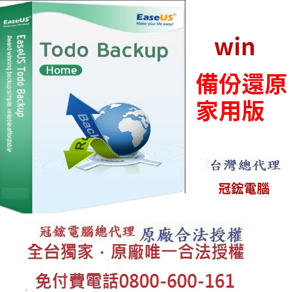 easeus todo backup home