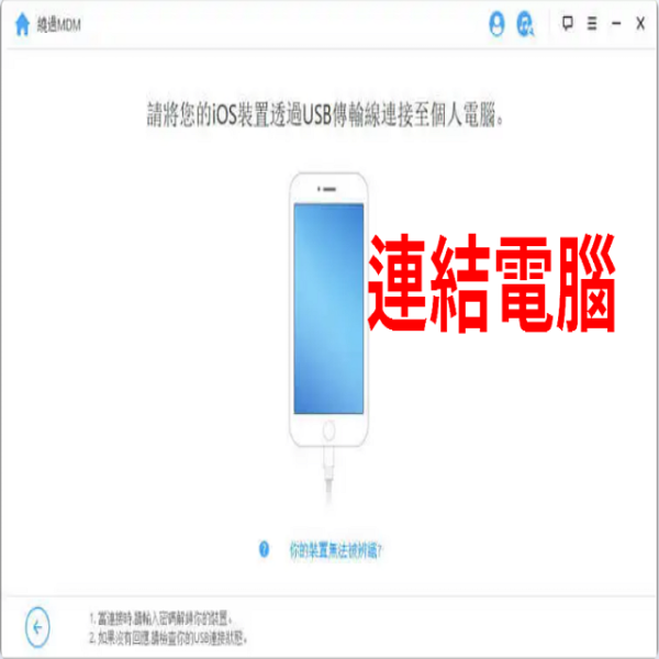 iMyfone LockWiper iOS-Win：圖片 3