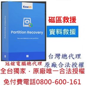 EaseUS partition recovery