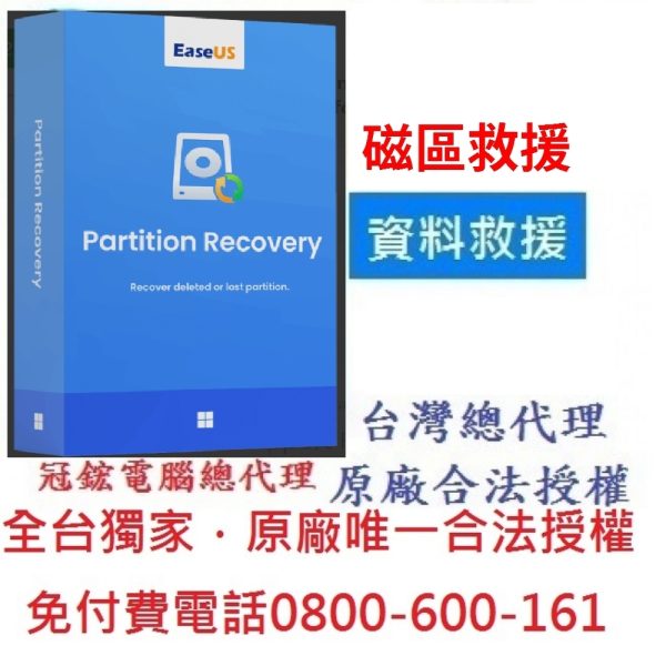 EaseUS partition recovery