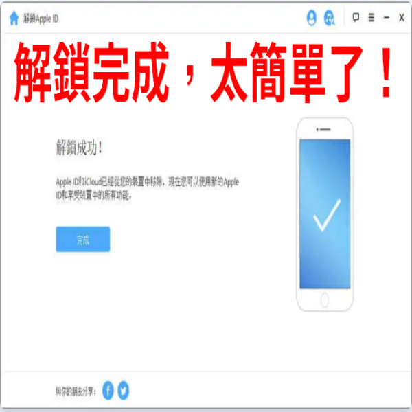 iMyfone LockWiper iOS-Win：圖片 4