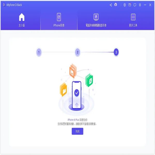 iMyfone D-Back for iOS  Win：圖片 5