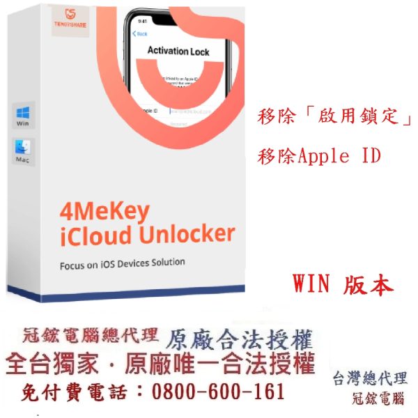 tenorshare-4mekey-win