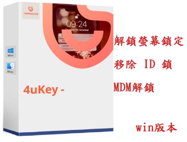 Tenorshare-4uKey-iphone