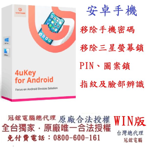 Tenorshare-4uKey-android