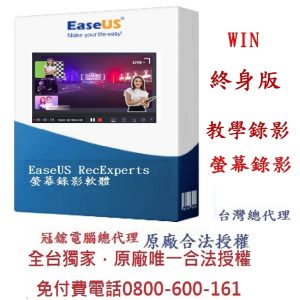 Easeus-recexperts