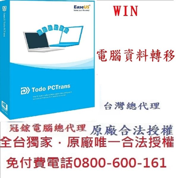 Easeus-todo-pctrans