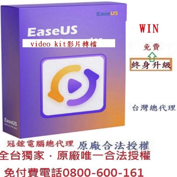 EaseUS videokit