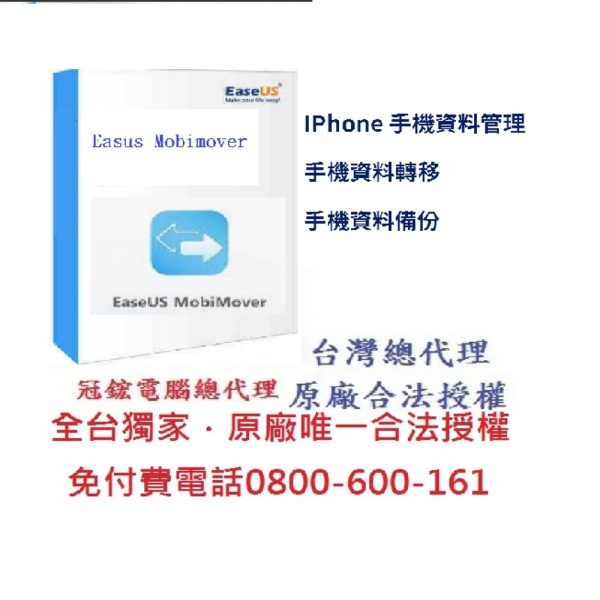 Easeus-mobimover