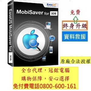 EaseUS mobisaver