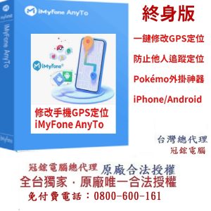 iMyfone anyto
