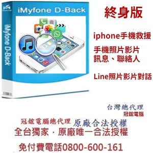 iMyfone D-Back for Android  Win