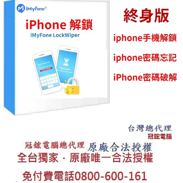 iMyfone LockWiper iOS-Win