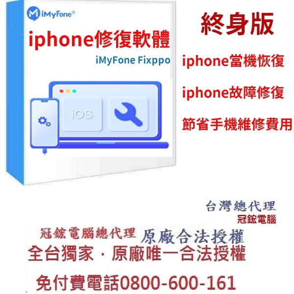 iMyfone Fixppo For win