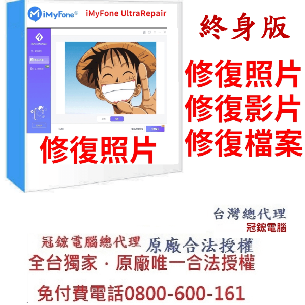 iMyfone UltraRepair for win