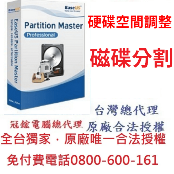 easeus partition