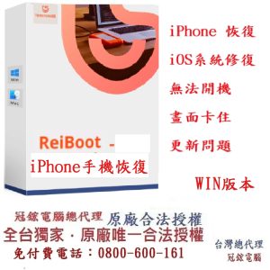 Tenorshare ReiBoot ios