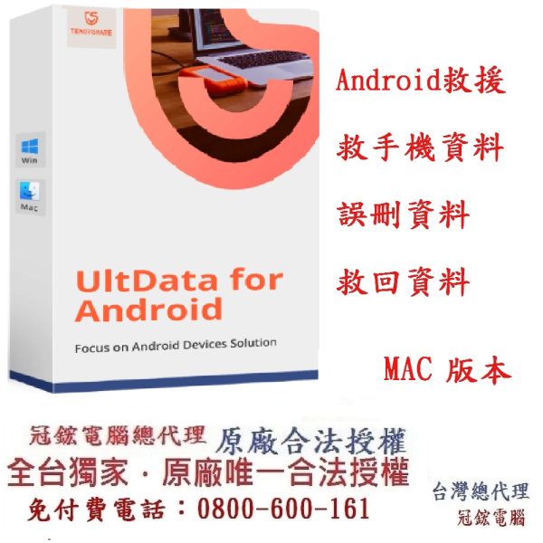 Tenorshare UltData android ??Ʊϴ?