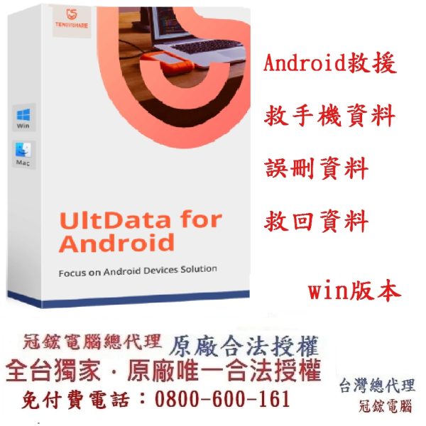 Tenorshare UltData android