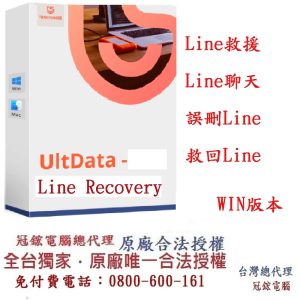 Tenorshare UltData line recovery