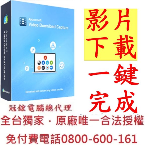 apowersoft video download