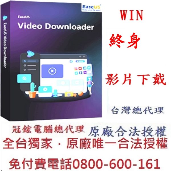 Easeus-video-download